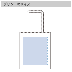ライトデニムバッグ(L) のプリントサイズ