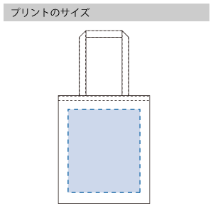 ライトデニムバッグ（L）　のプリントサイズ