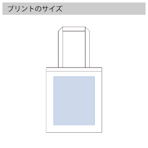 厚手コットンバッグ（M）のプリントサイズ