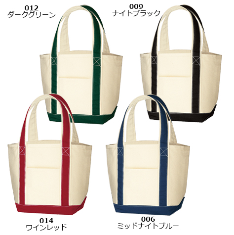 キャンバスバイカラートート(S) のカラー
