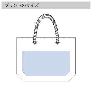 デニムロープトート（M）のプリントサイズ