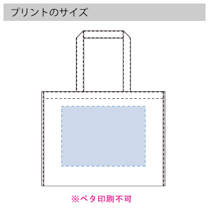 不織布裏張りボックストート(L)のプリントサイズ