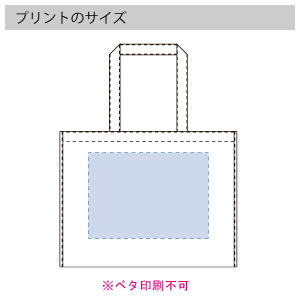 不織布裏張りボックストート（L)のプリントサイズ