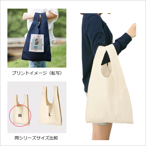 厚手コットンマルシェバッグ(M)の補足