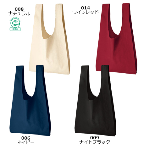 厚手コットンマルシェバッグ(L) のカラー