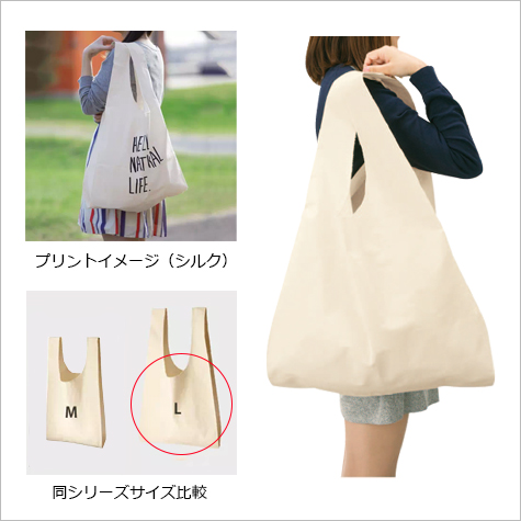 厚手コットンマルシェバッグ(L)の補足