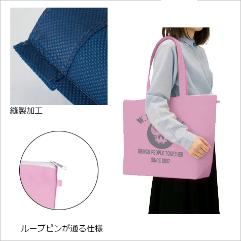 不織布ファスナー付ベーシックトート(M)の補足
