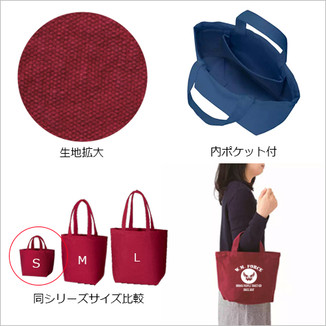 ウォッシュキャンバストート(S)の補足