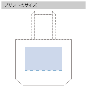 ウォッシュキャンバストート(L) のプリントサイズ