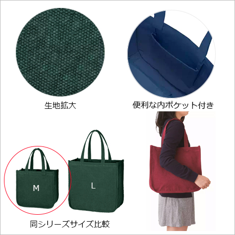 ウォッシュキャンバスホリデートート(M)の補足