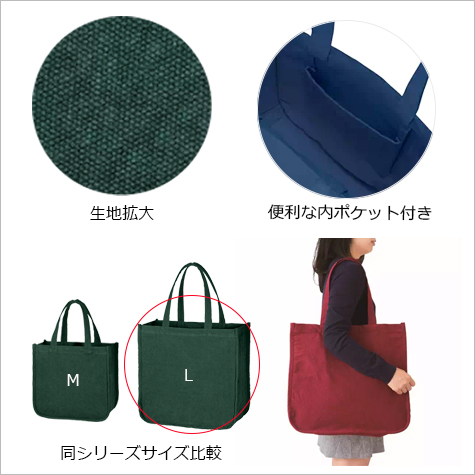 ウォッシュキャンバスホリデートート(L)の補足