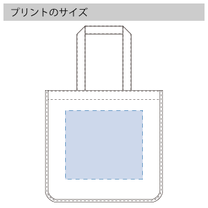 ウォッシュキャンバスホリデートート(L) のプリントサイズ