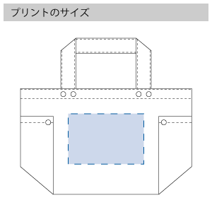 ウォッシュキャンバスマルチスタッズトート（S）　のプリントサイズ