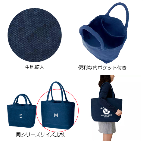 ウォッシュキャンバスパイプハンドルトート(M)の補足