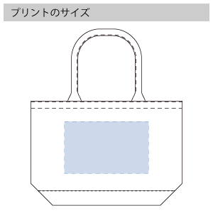ウォッシュキャンバスパイプハンドルトート(M) のプリントサイズ