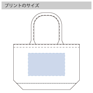 ウォッシュキャンバスパイプハンドルトート（M）　のプリントサイズ