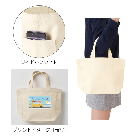厚手キャンバスマルチトート(S)の補足