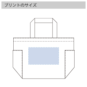 厚手キャンバスマルチトート（S）のプリントサイズ