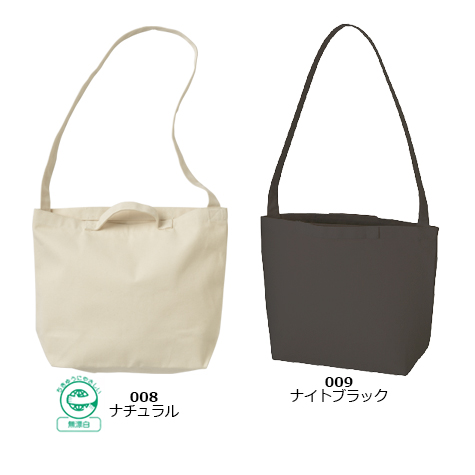 厚手キャンバス2WAYショルダートート 