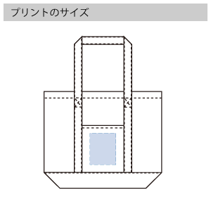 デニムライントート(L) のプリントサイズ