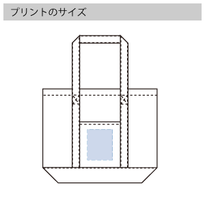 デニムライントート（L）　のプリントサイズ