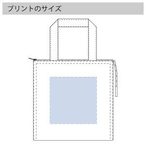 キャンバススクエア保冷トート（S)のプリントサイズ
