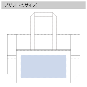 コンビカラートート　のプリントサイズ