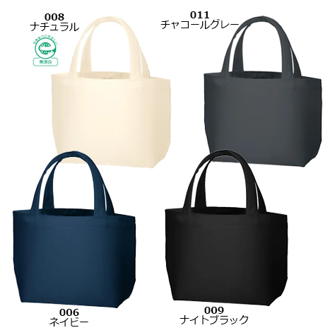 ライトキャンバスタウントート(S) のカラー