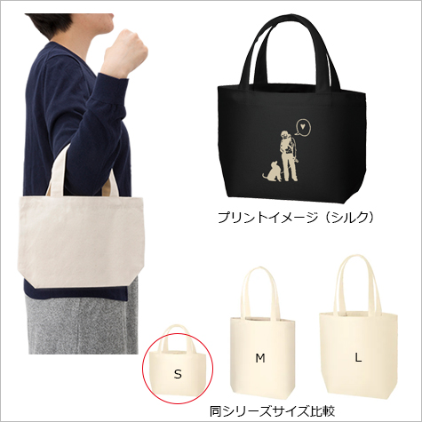 ライトキャンバスタウントート(S)の補足