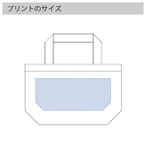 ライトキャンバスタウントート(S)のプリントサイズ