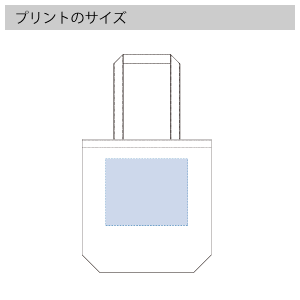 ライトキャンバスタウントート（M)のプリントサイズ