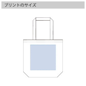 ライトキャンバスタウントート（L)のプリントサイズ