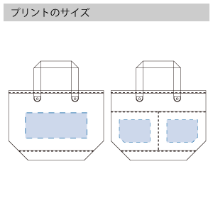 厚手キャンバスレザーハンドルトート(S)のプリントサイズ