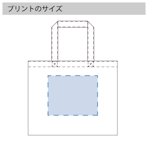 キャンバスカレッジトート(ML)ワイドのプリントサイズ