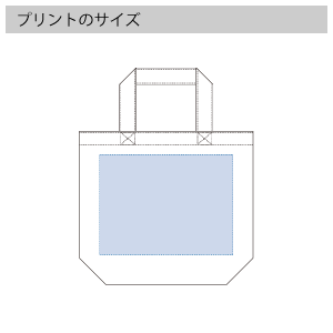 コットンバッグ(S)のプリントサイズ