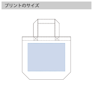 コットンバッグ（S）のプリントサイズ