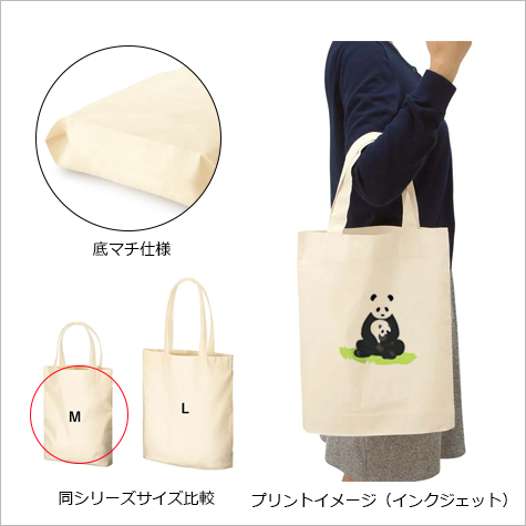 コットンガゼットマチ付バッグ(M)の補足