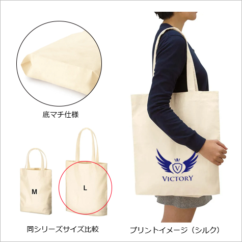 コットンガゼットマチ付バッグ(L)の補足