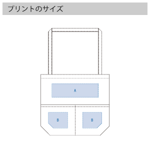 厚手コットンアウトポケットトートのプリントサイズ