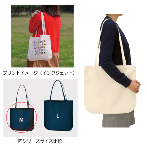 厚手コットンラウンドボトムバッグ(M)の補足