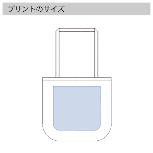 厚手コットンラウンドボトムバッグ(M)のプリントサイズ