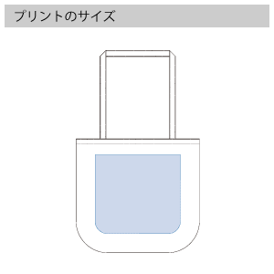 厚手コットンラウンドボトムバッグ（M)のプリントサイズ