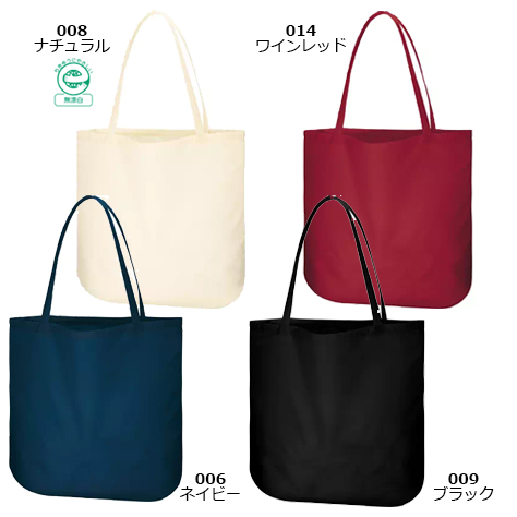 厚手コットンラウンドボトムバッグ(L) のカラー