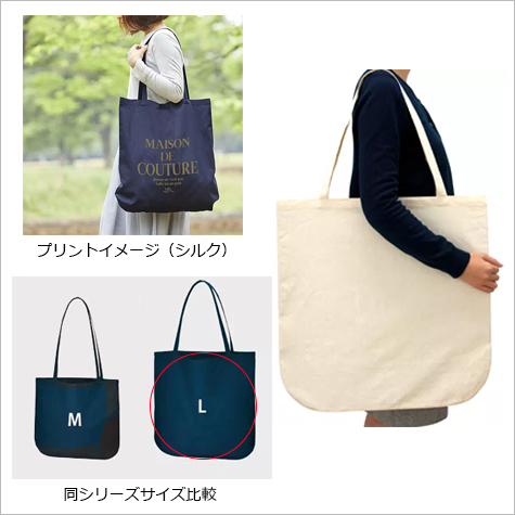 厚手コットンラウンドボトムバッグ(L)の補足