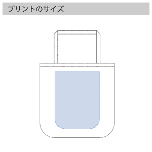 厚手コットンラウンドボトムバッグ（L)のプリントサイズ