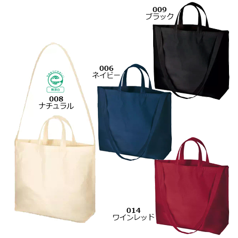 厚手コットンWスタイルバッグ のカラー
