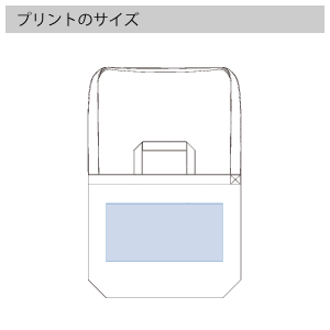 厚手コットンWスタイルバッグのプリントサイズ