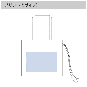 厚手コットンギャザーバッグのプリントサイズ