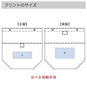 不織布保冷2WAYくるくるポーチのプリントサイズ