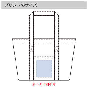 不織布保レジカゴトートのプリントサイズ